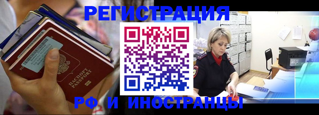 временная регистрация в квартире в Юрьевце