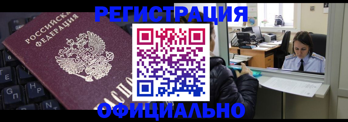 временная регистрация в квартире в Юрьевце