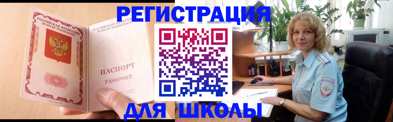 временная регистрация недорого в Юрьевце